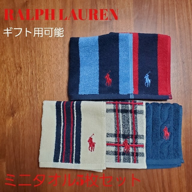 POLO RALPH LAUREN(ポロラルフローレン)のキャプ☆様　ご確認用 レディースのファッション小物(ハンカチ)の商品写真