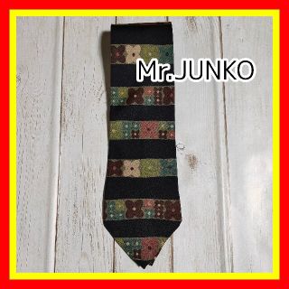 ミスタージュンコ(Mr.Junko)の【美品】Mr.JUNKO ミスタージュンコ ブランド ネクタイ (ネクタイ)