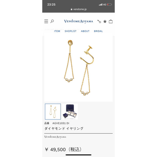 ヴァンドーム青山 ダイヤモンドイヤリング 独特な店 www.gold-and-wood.com