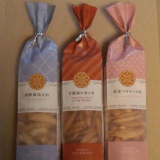 【3袋】柿の種専門店 かきたねキッチン ロングパック(菓子/デザート)