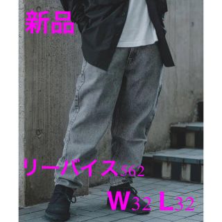 リーバイス(Levi's)のリーバイス562 ルーズテーパー 90s ゆるだぼ LEVI'S デニムパンツ(デニム/ジーンズ)