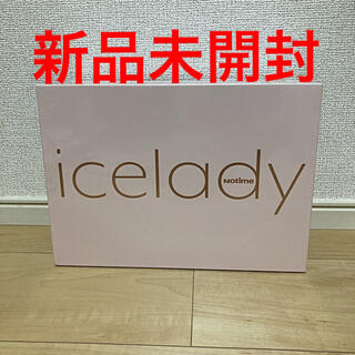 【新品未使用】アイスレディNotime icelady SKB-1808(脱毛/除毛剤)