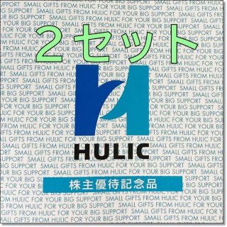 ヒューリック　株主優待　3冊分　カタログ発送　かんたんラクマパック送料込み