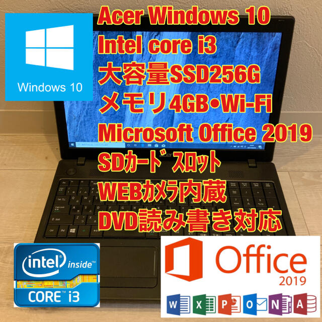 Acer/ノートパソコン/i3/SSD256G/Office2019