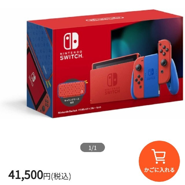 任天堂Switch　マリオ&レッド　新品未開封　保証書付き