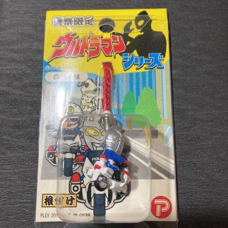 警察限定　ウルトラセブンストラップ(キャラクターグッズ)