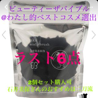 コスメキッチン(Cosme Kitchen)のuka  ウカ　スカルプブラシ ケンザン　ハード　ブラック(スカルプケア)