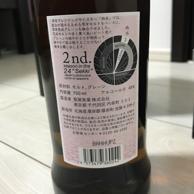 3本セット】厚岸 雨水 うすい ウイスキー | communitycouncilofidaho.org