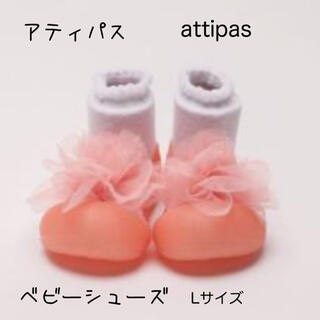 アティパス☆Attipas☆ベビーシューズ☆AK02-PINK☆ Lサイズ(スニーカー)