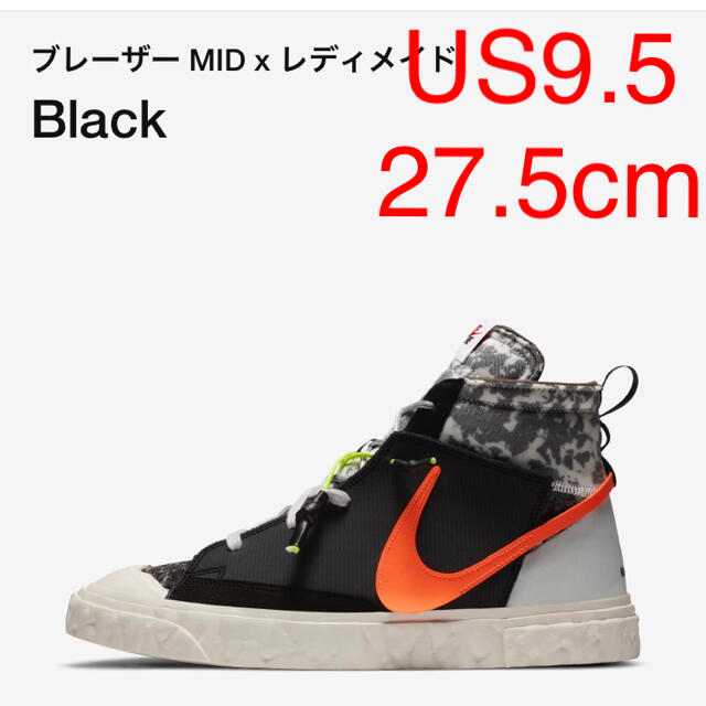 送込! US 9.5 NIKE readymade blazer mid 黒スニーカー