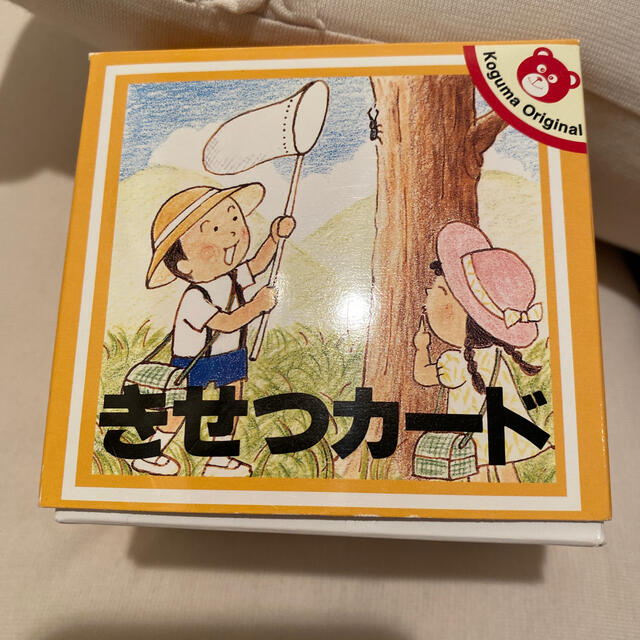 こぐま会　きせつカード　季節　四季　小学校受験　しちだ　七田　かなえちゃん エンタメ/ホビーの本(絵本/児童書)の商品写真