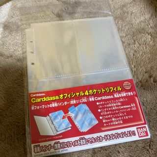 バンダイ(BANDAI)のBANDAI カードダス オフィシャル 4ポケットリフィル 10セット(カード)