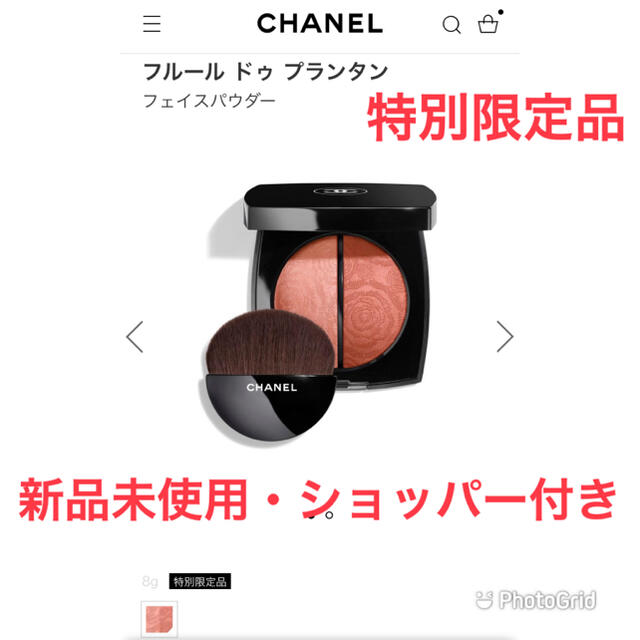 限定 CHANEL シャネル フルール ドゥ プランタン〈フェイスパウダー ...