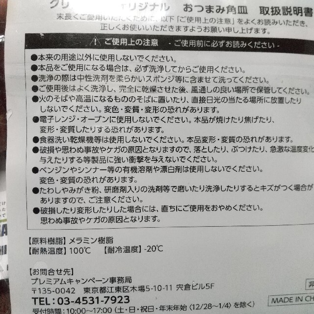 アサヒ(アサヒ)のクリアアサヒビールおつまみ角皿A・RA・SHI嵐 エンタメ/ホビーのタレントグッズ(アイドルグッズ)の商品写真