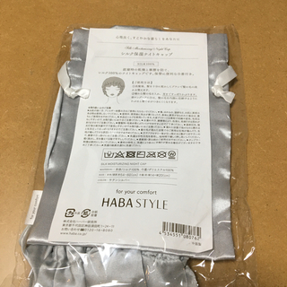 ハーバー(HABA)のみやび様専用　HABA 保湿ナイトキャップ　2個セット(その他)