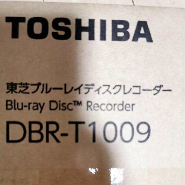 DBR-T1009 東芝REGZA