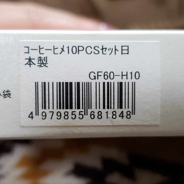 GIVENCHY(ジバンシィ)のGIVENCHY　スプーン インテリア/住まい/日用品のキッチン/食器(その他)の商品写真