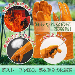 キャンプグローブ 耐熱グローブ 耐火手袋 バーベキューグッズ BBQ (調理器具)