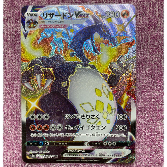 ポケモン ポケモンカード シャイニースターv リザードンvmax Ssrの通販 By ふりすくん S Shop ポケモンならラクマ