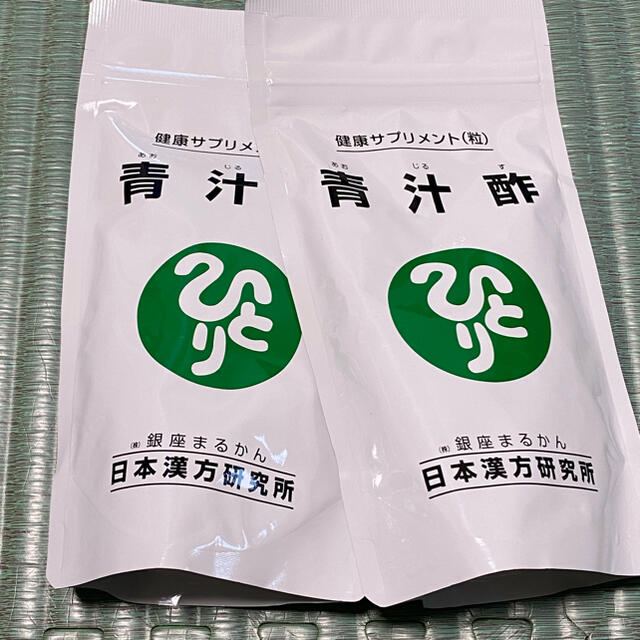 食品/飲料/酒【２袋】青汁酢 銀座まるかん 日本漢方研究所