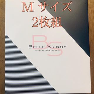 【新品・未使用】ベルスキニー Mサイズ2枚組(レギンス/スパッツ)