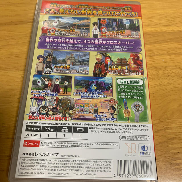 Nintendo Switch(ニンテンドースイッチ)の妖怪ウォッチ4 ぼくらは同じ空を見上げている Switch エンタメ/ホビーのゲームソフト/ゲーム機本体(家庭用ゲームソフト)の商品写真