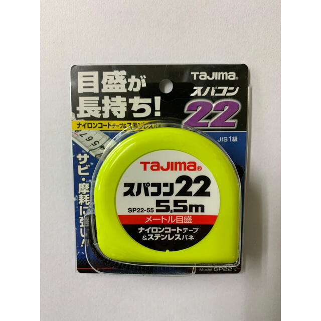 タジマ スケール コンベックス メジャー スパコン22 SP2255BL×1