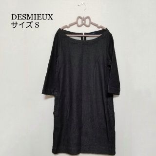 DESMIEUX デニムワンピース サイズS(ひざ丈ワンピース)