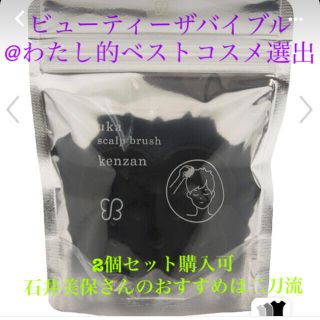 コスメキッチン(Cosme Kitchen)のuka  ウカ　スカルプブラシ ケンザン　ハード　ブラック(スカルプケア)