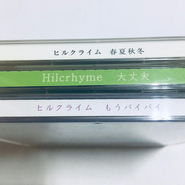 Hilcrhyme 春夏秋冬 もうバイバイ 大丈夫 Cdの通販 By よぴ S Shop ラクマ Hilcrhyme 春夏秋冬 もうバイバイ 大丈夫 Cdの通販 By よぴ S Shop ラクマ