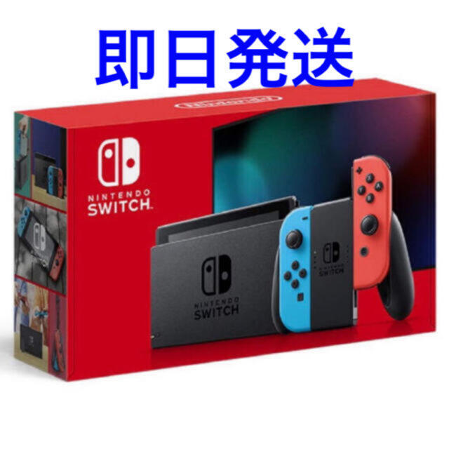 ニンテンドースイッチ　ネオン　新品　即日発送　店舗印なし2個 HDMIケーブル