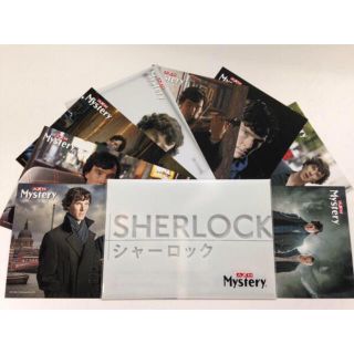 SHERLOCK シャーロック ポストカード AXNミステリー 非売品(その他)