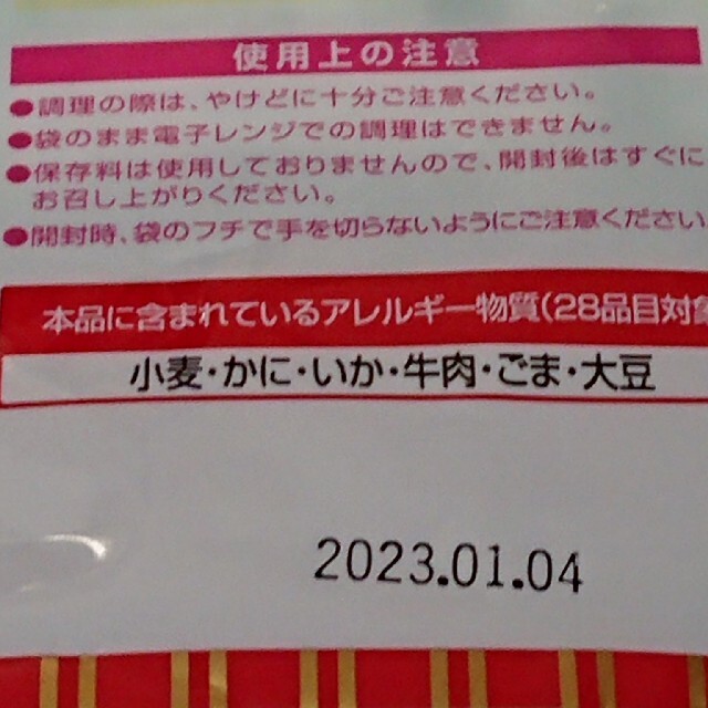 コストコ(コストコ)のスンドゥブチゲ 4袋 食品/飲料/酒の加工食品(レトルト食品)の商品写真