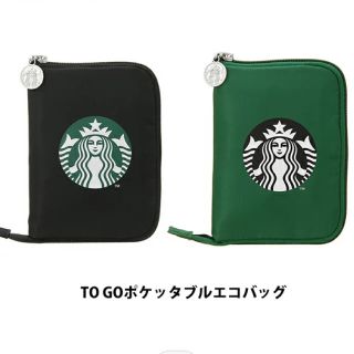 スターバックスコーヒー(Starbucks Coffee)のStarbucks エコバッグ(エコバッグ)