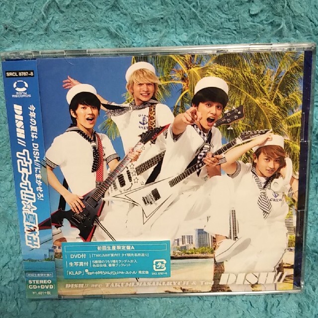 レア！新品初回盤A☆イエ～ィ！！☆夏休み（CD+DVD）北村匠海 EBiDAN