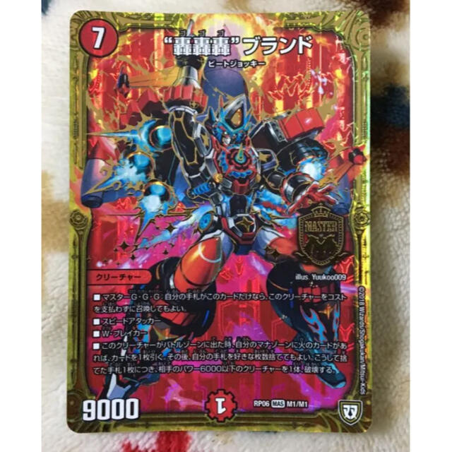 デュエルマスターズ デュエルマスターズ 轟轟轟 ブランド マスターカード の通販 By そげキング S Shop デュエルマスターズならラクマ デュエルマスターズ デュエルマスターズ 轟轟轟 ブランド マスターカード の通販 By そげキング S Shop デュエルマスターズならラクマ