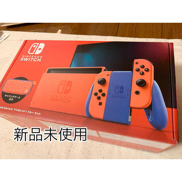 新品未使用 NINTENDO SWITCH マリオ レッドブルー