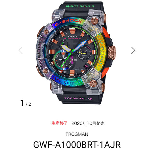 【値下げ】FROGMAN  GWF-A1000BRT-1AJR時計