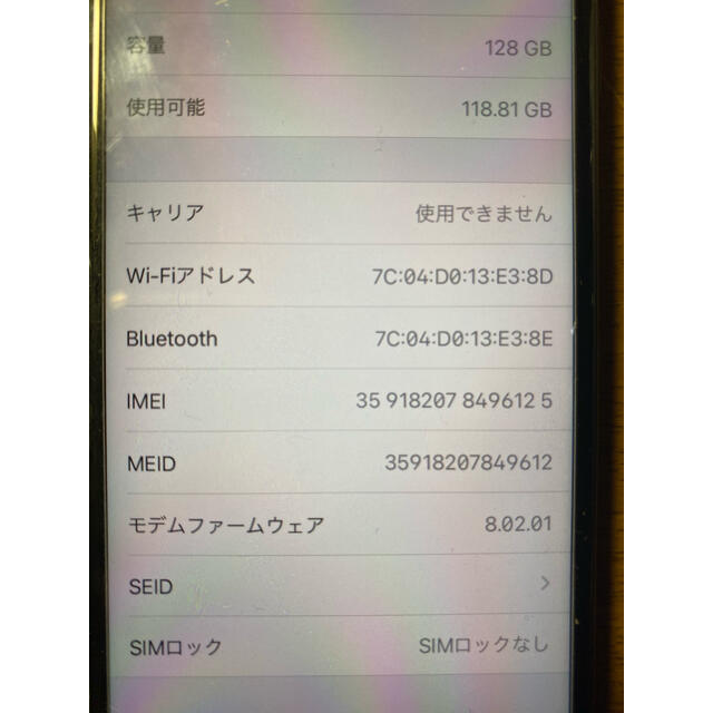 iPhone7 128GB SIMロック解除済み