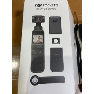 ゴープロ(GoPro)の美品 DJI Pocket 2 Creator Combo 国内正規品 osmo(コンパクトデジタルカメラ)