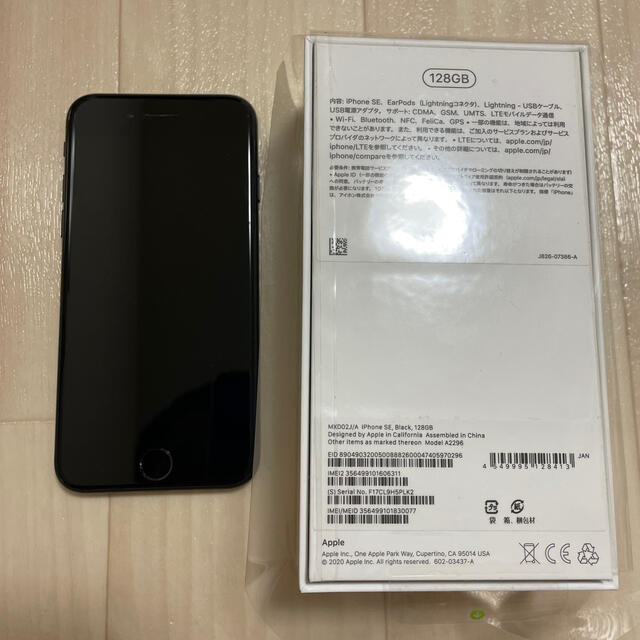 iPhone SE第二世代128GBBlack国内版Apple Store購入