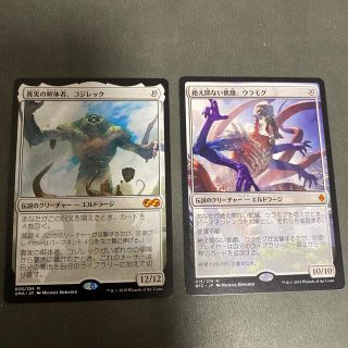 mtg 真実の解体者、コジレック 絶え間ない飢餓、ウラモグ - シングルカード