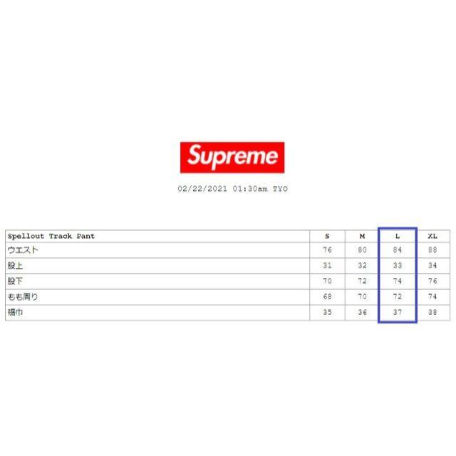 Supreme(シュプリーム)のL 新品 21SS Supreme Spellout トラック パンツ 黒 メンズのパンツ(その他)の商品写真