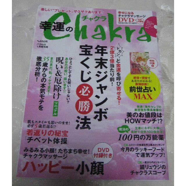 （じゅん様専用）チャクラ誕生2号、実話、奇行ミステリー3冊 エンタメ/ホビーの雑誌(アート/エンタメ/ホビー)の商品写真