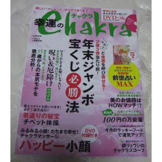 （じゅん様専用）チャクラ誕生2号、実話、奇行ミステリー3冊(アート/エンタメ/ホビー)