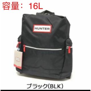 ハンター(HUNTER)の値下げ❗️HUNTER トップクリップ パック-Lサイズ - ブラック　新品(リュック/バックパック)