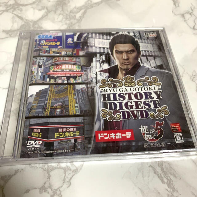 龍が如く5 予約特典 Dvd ドンキ History Digest Dvd 新品の通販 By にこた S Shop ラクマ 龍が如く5 予約特典 Dvd ドンキ History Digest Dvd 新品の通販 By にこた S Shop ラクマ
