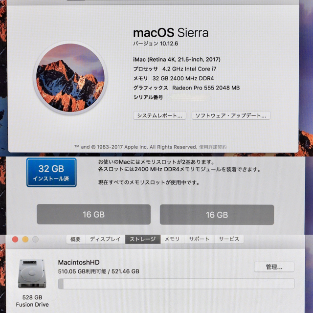 iMac  21インチ4K コアi7 32GB SSD530GB 2017
