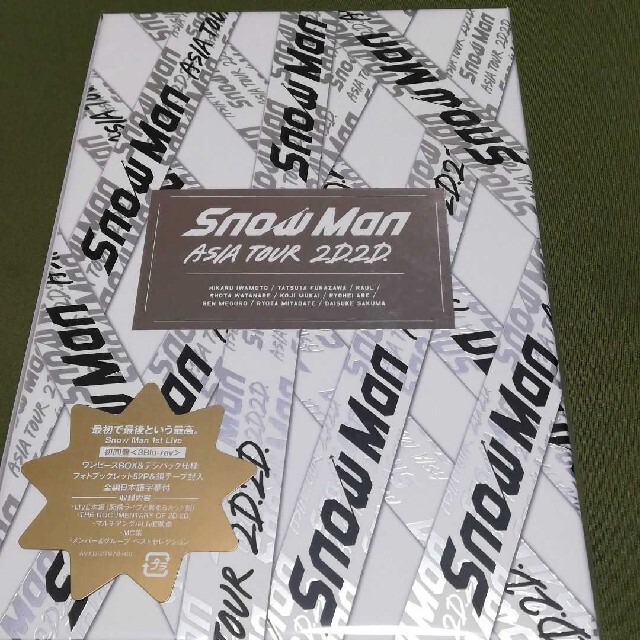 Snow Man ASIA TOUR 2D2D 初回盤Blu-ray 未開封