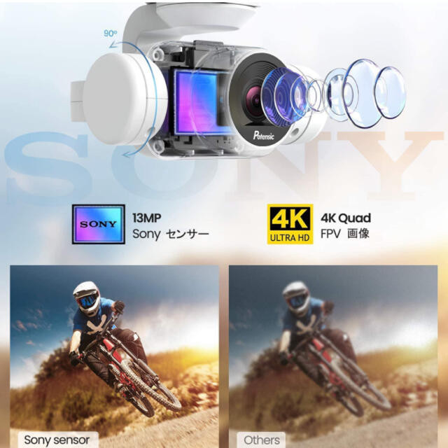 Potensic ドローン 4K HDカメラの通販 by 499円商品多数 2点以上でお値下げ可|ラクマ Potensic ドローン 4K HDカメラの通販 by 499円商品多数 2点以上でお値下げ可|ラクマ
